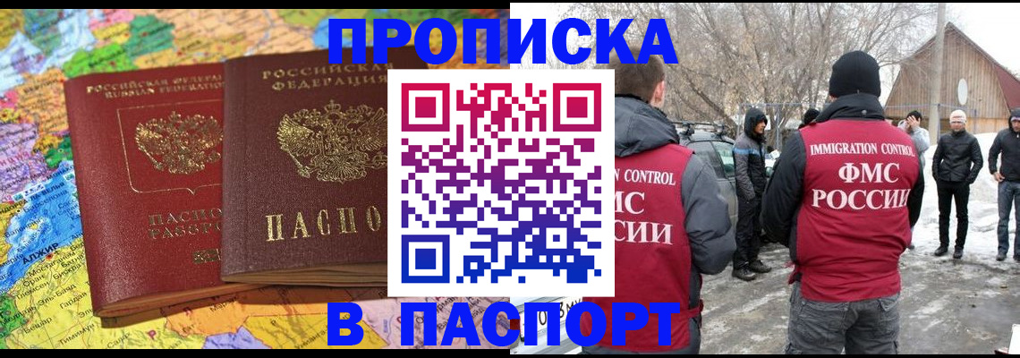 пропишу в квартире в Плавске