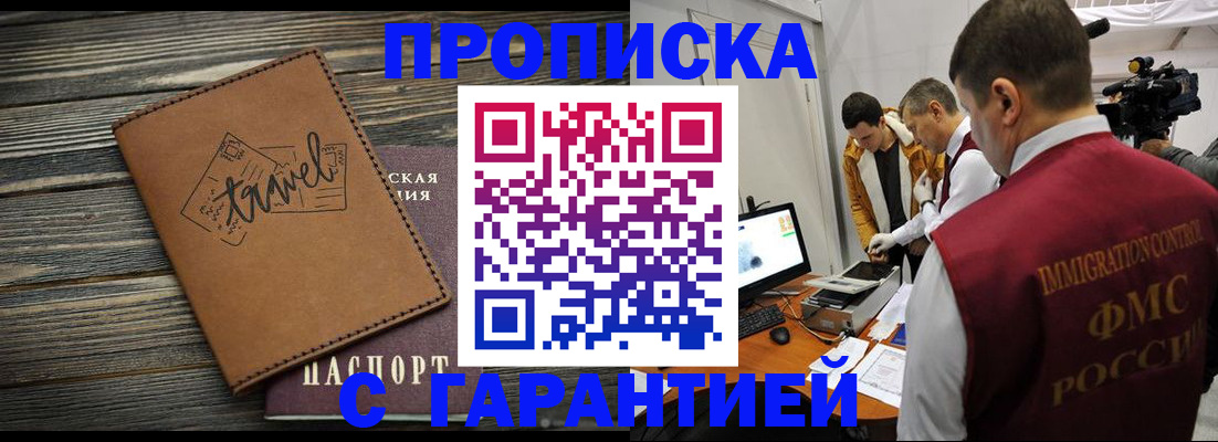 прописка паспорт в Плавске